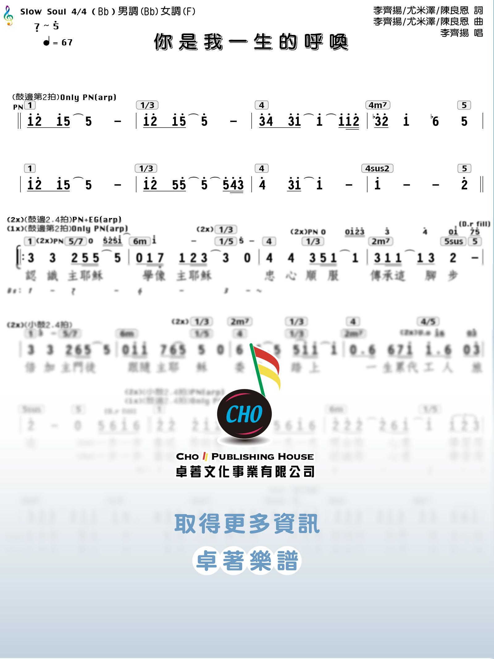 你是我一生的呼喚